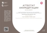 RA.RU.22ЭЛ71 от 16.07.2024
