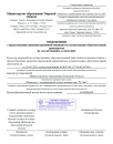 Скриншот от 2025-07-22 12-35-10